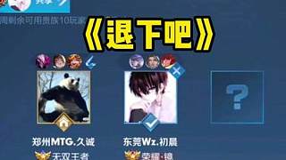 新赛季对火 新赛季对火